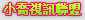 試看成人片